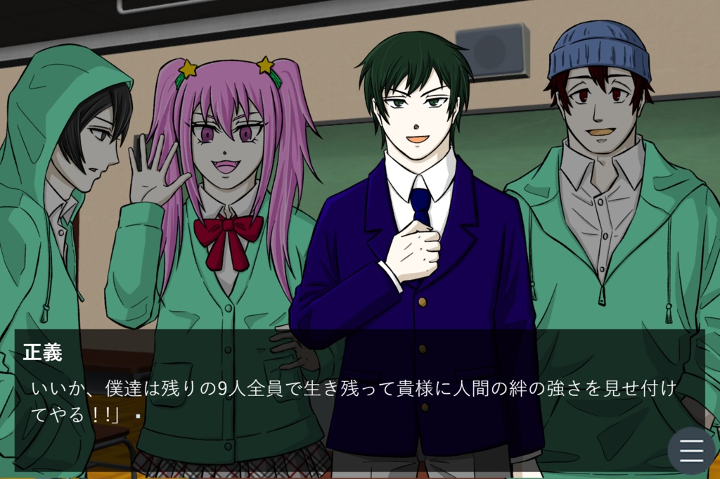 ウザい奴抹殺多数決(ノベルゲーム)