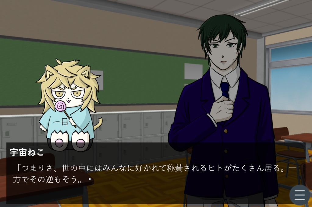 ウザい奴抹殺多数決(ノベルゲーム)