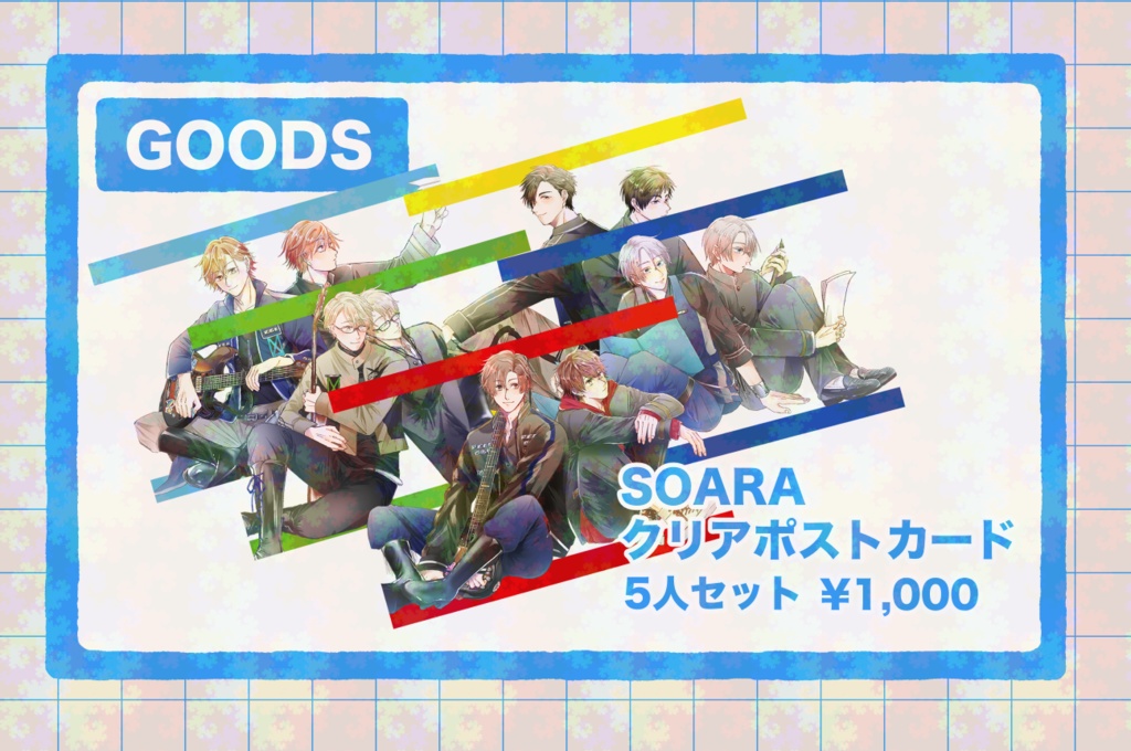 クリアポストカード5枚セット