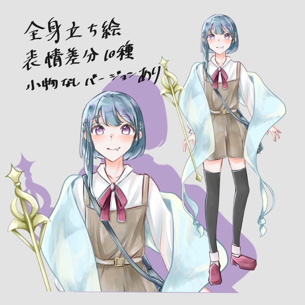 【無料版あり】立ち絵素材 中性的　【表情差分10種】【小物なしバージョンあり】