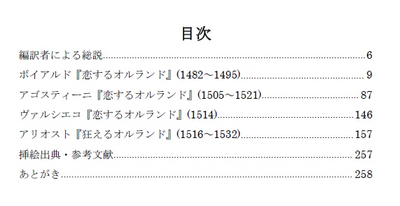 【完売御礼】特装版 マンドリカルド原典集成 太陽の書