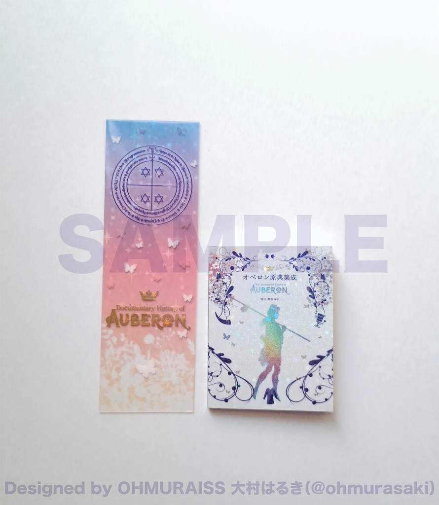 【第三版】特装版『オベロン原典集成』