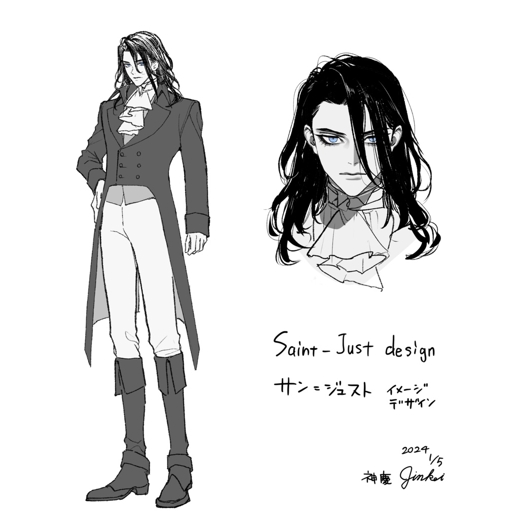 特装版『サン-ジュスト伝』