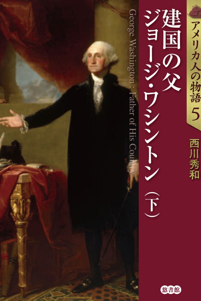 アメリカ人の物語5巻セット