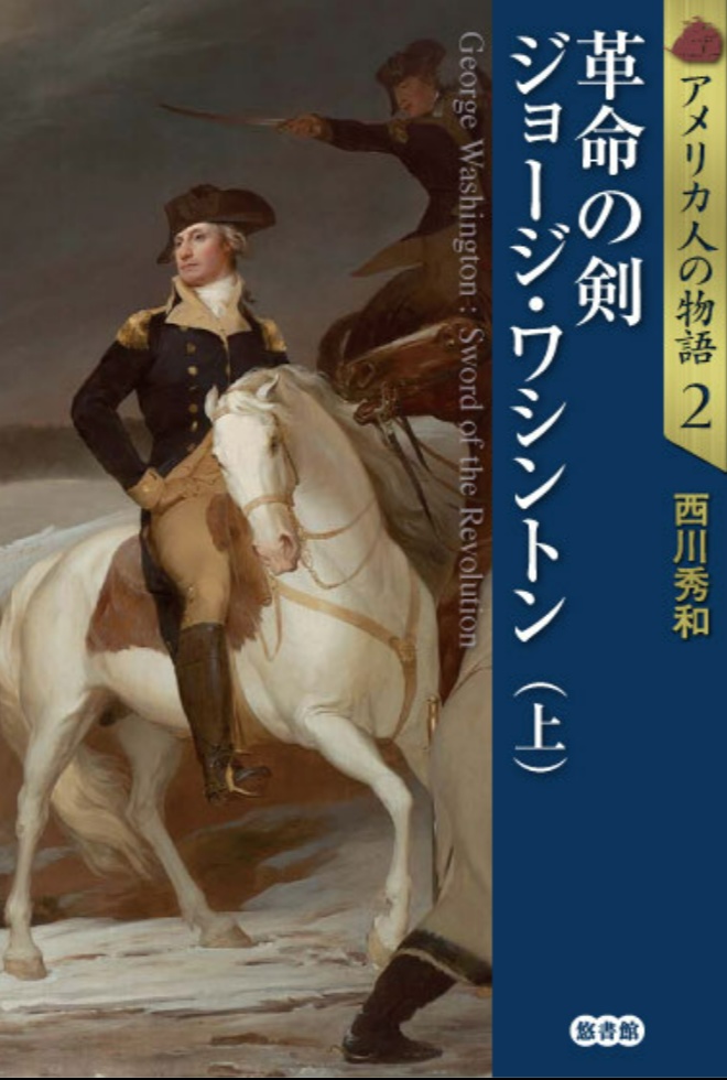 アメリカ人の物語5巻セット