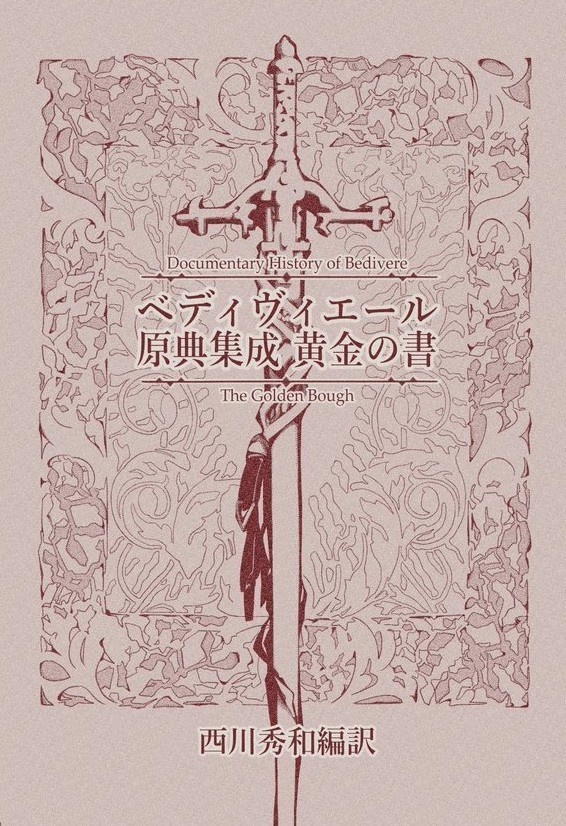 【原典翻訳の詰め合わせ】