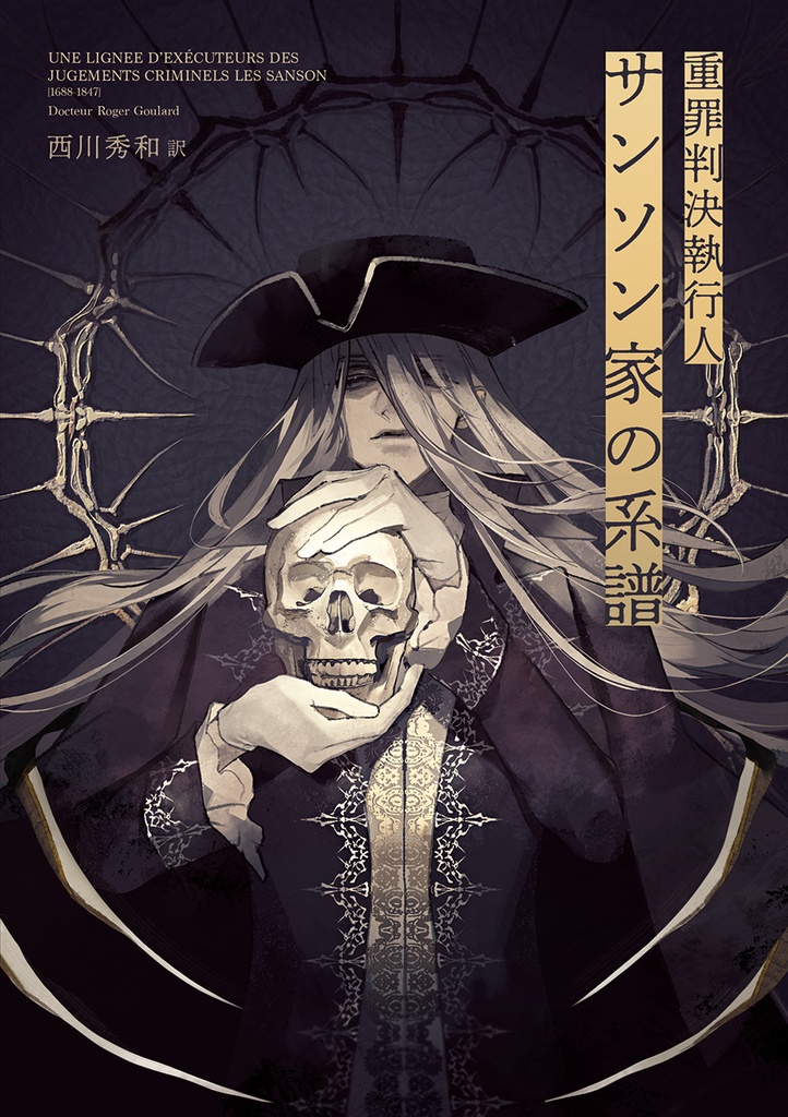 【原典翻訳の詰め合わせ】