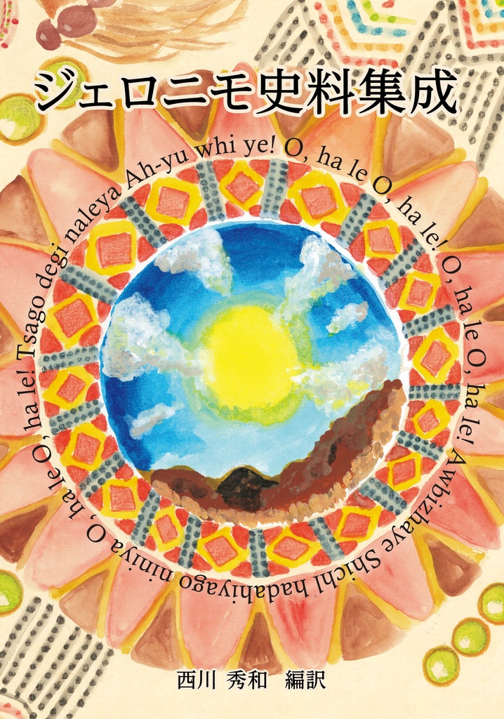 【原典詰め合わせ】