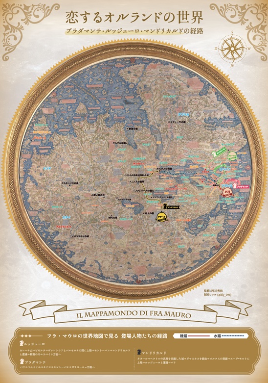 【特装版】シャルルマーニュ伝説 恋するオルランド下巻