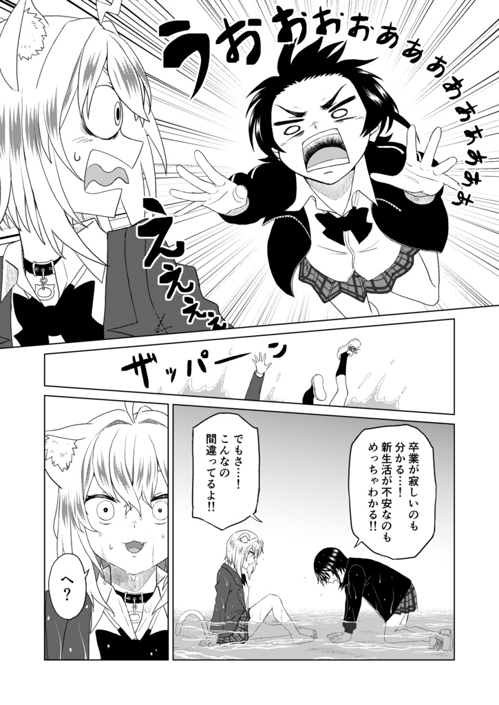 【ホロクル9th】想い出全部にキミがいる(スバおか二次創作漫画)
