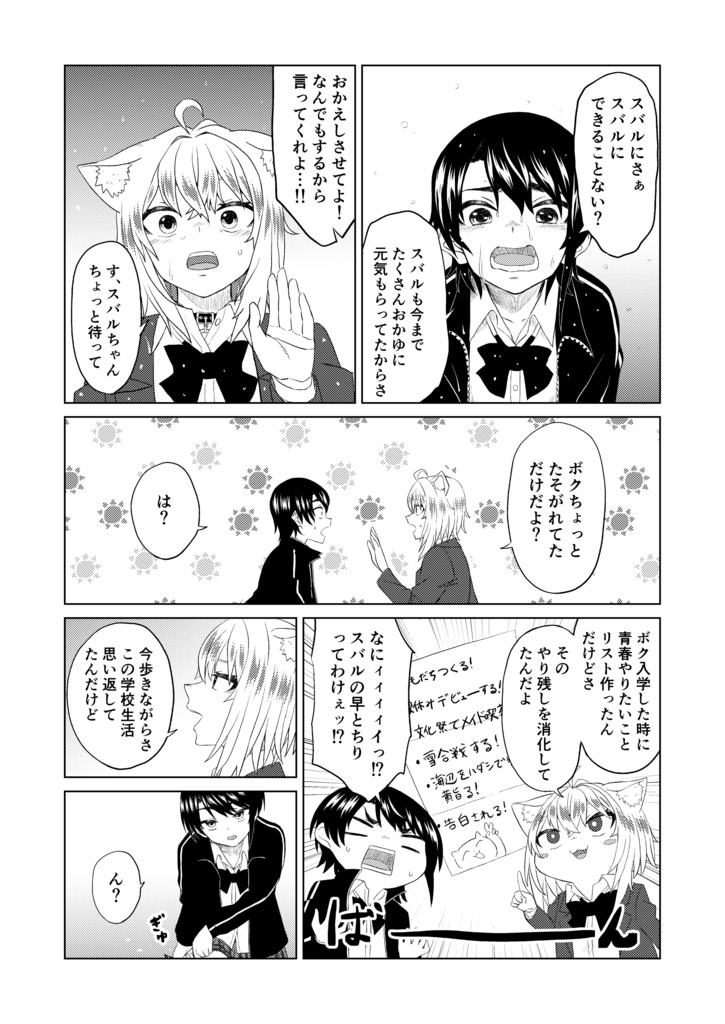 【ホロクル9th】想い出全部にキミがいる(スバおか二次創作漫画)