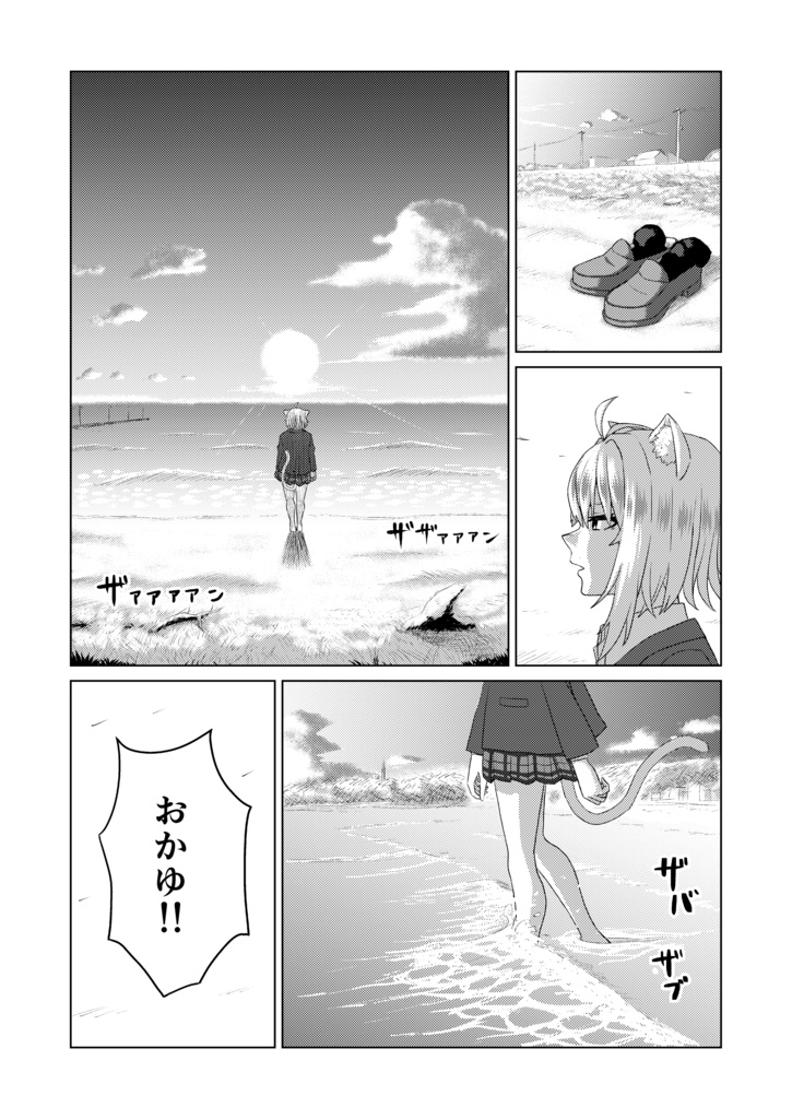 【ホロクル9th】想い出全部にキミがいる(スバおか二次創作漫画)