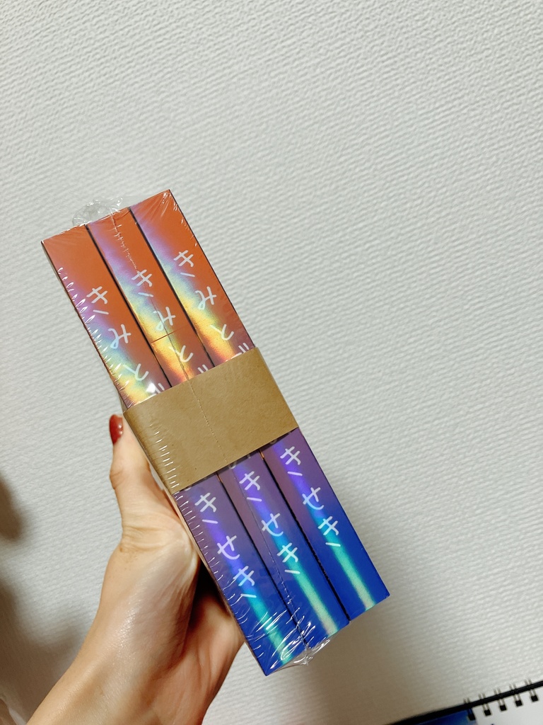 きみとぼくのきせき