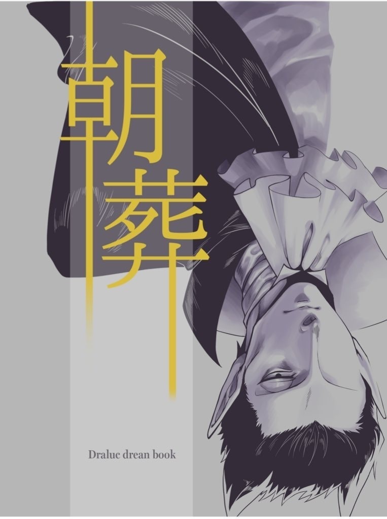 朝葬