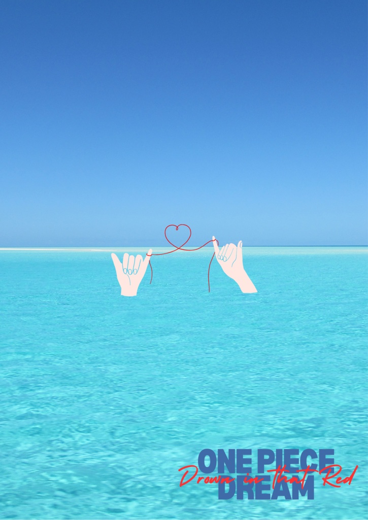 その赤に溺れる