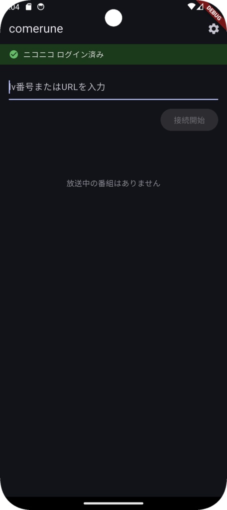 開発応援チケット