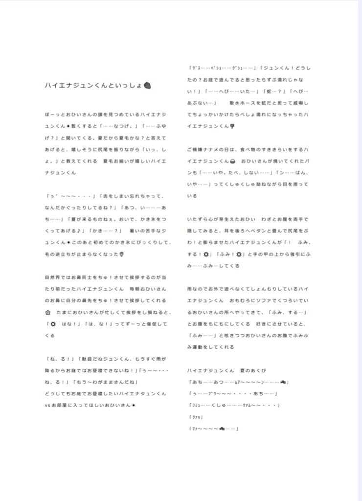 かわいいっこクラブ!