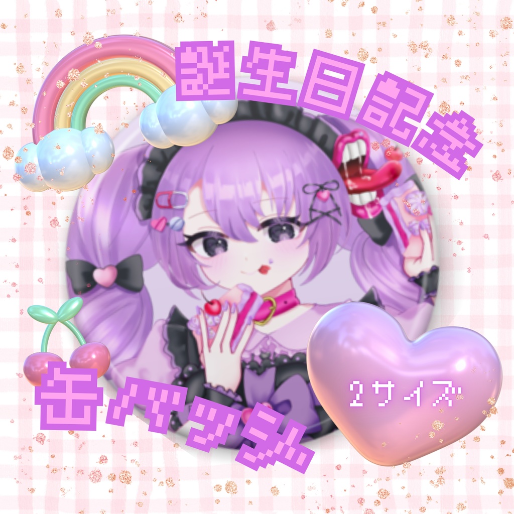 丹楽谷まある誕生日記念缶バッジ・2024