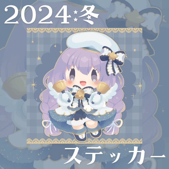 丹楽谷まある　2024ウィンターグッズ・ステッカー