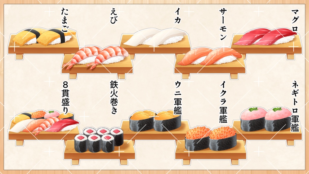 お寿司屋さん背景&素材セット