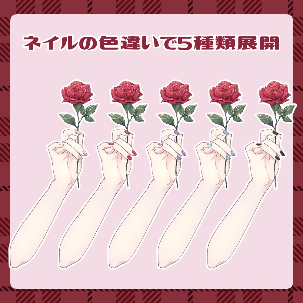 【フリー素材】バラを持つ手セット