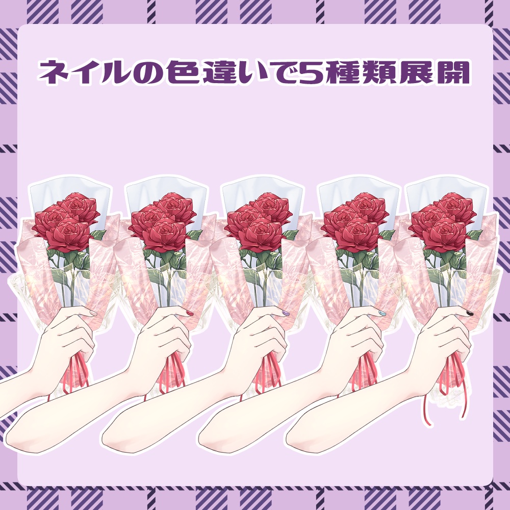 【フリー素材】ブーケを持つ手セット