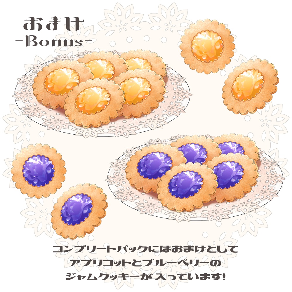 【VTuber配信素材】お茶会ティーセット&ジャムクッキー【透過PNG】