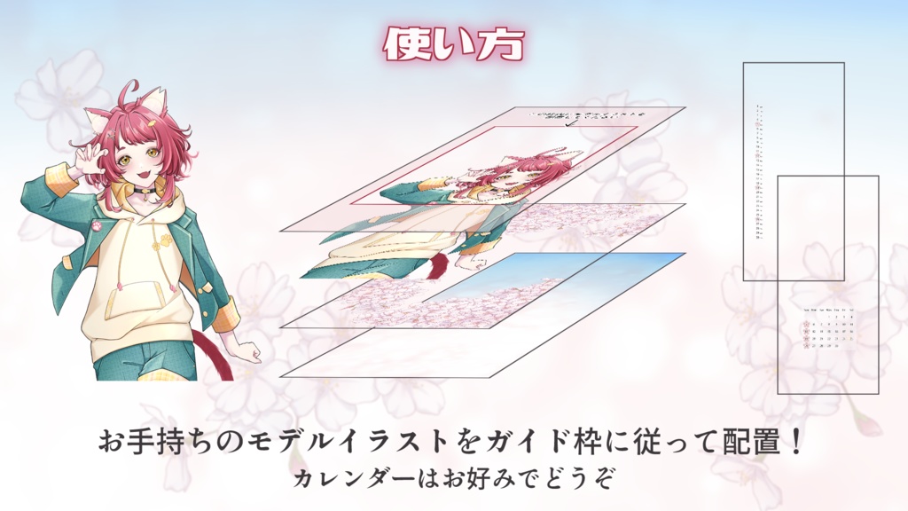 【フリー素材】春爛漫・スマホ壁紙/おはVテンプレート