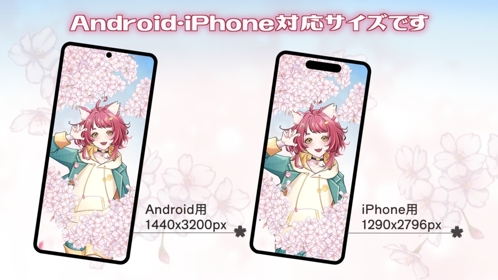 【フリー素材】春爛漫・スマホ壁紙/おはVテンプレート