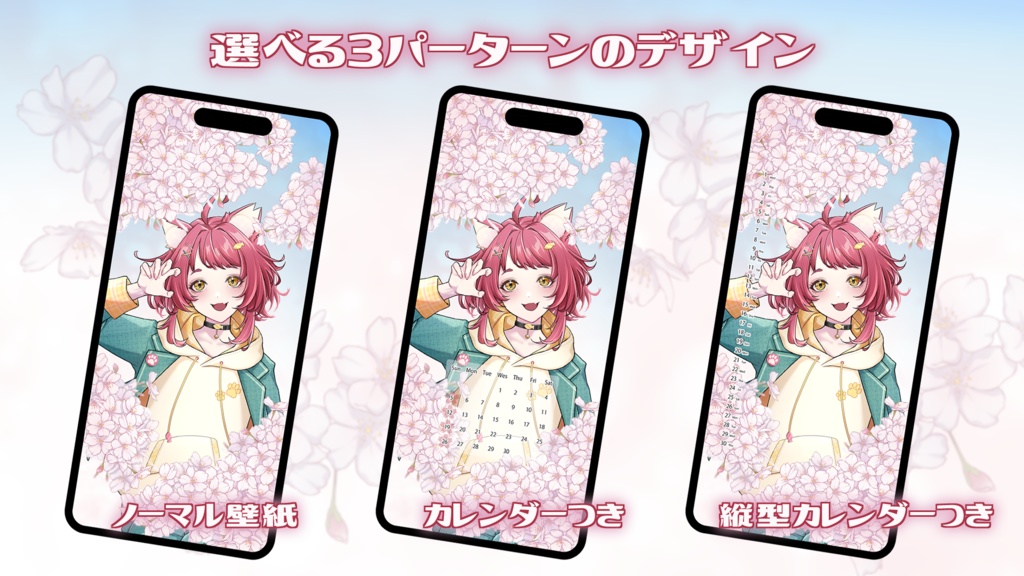 【フリー素材】春爛漫・スマホ壁紙/おはVテンプレート