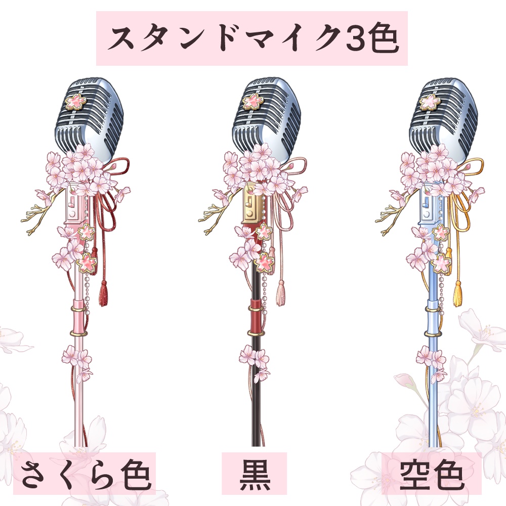 【背景素材イラスト】春爛漫・歌枠背景セット -Full Bloom Spring Karaoke Set-【VTuber素材】