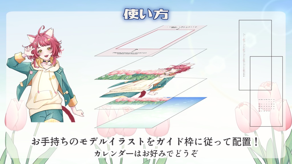 【フリー素材】チューリップ畑・スマホ壁紙/おはVテンプレート