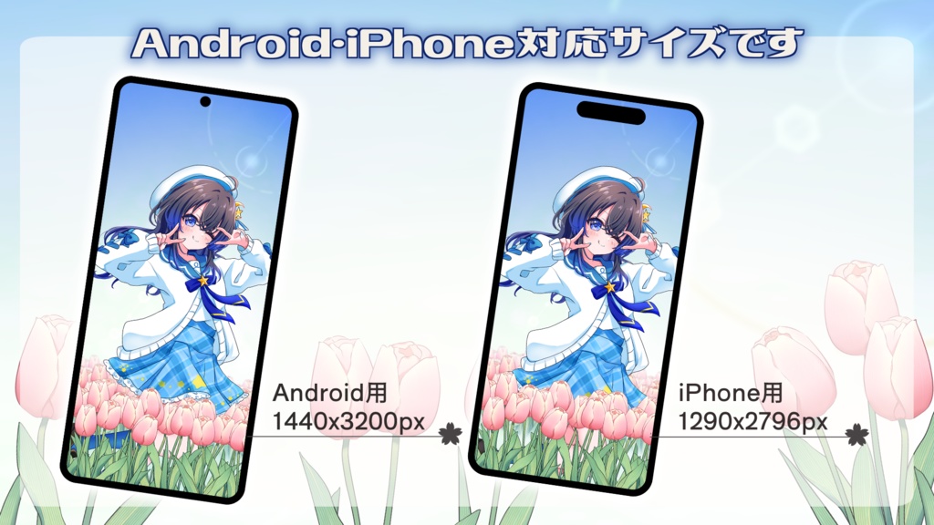 【フリー素材】チューリップ畑・スマホ壁紙/おはVテンプレート