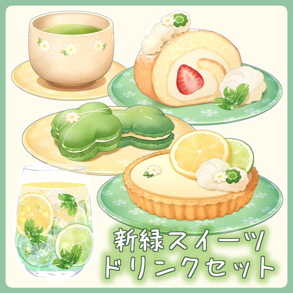 【VTuber配信素材】新緑スイーツ＆ドリンクセット【透過PNG】