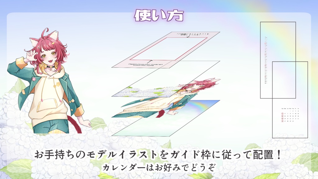 【フリー素材】虹の空とアジサイ・スマホ・PC壁紙/おはVテンプレート