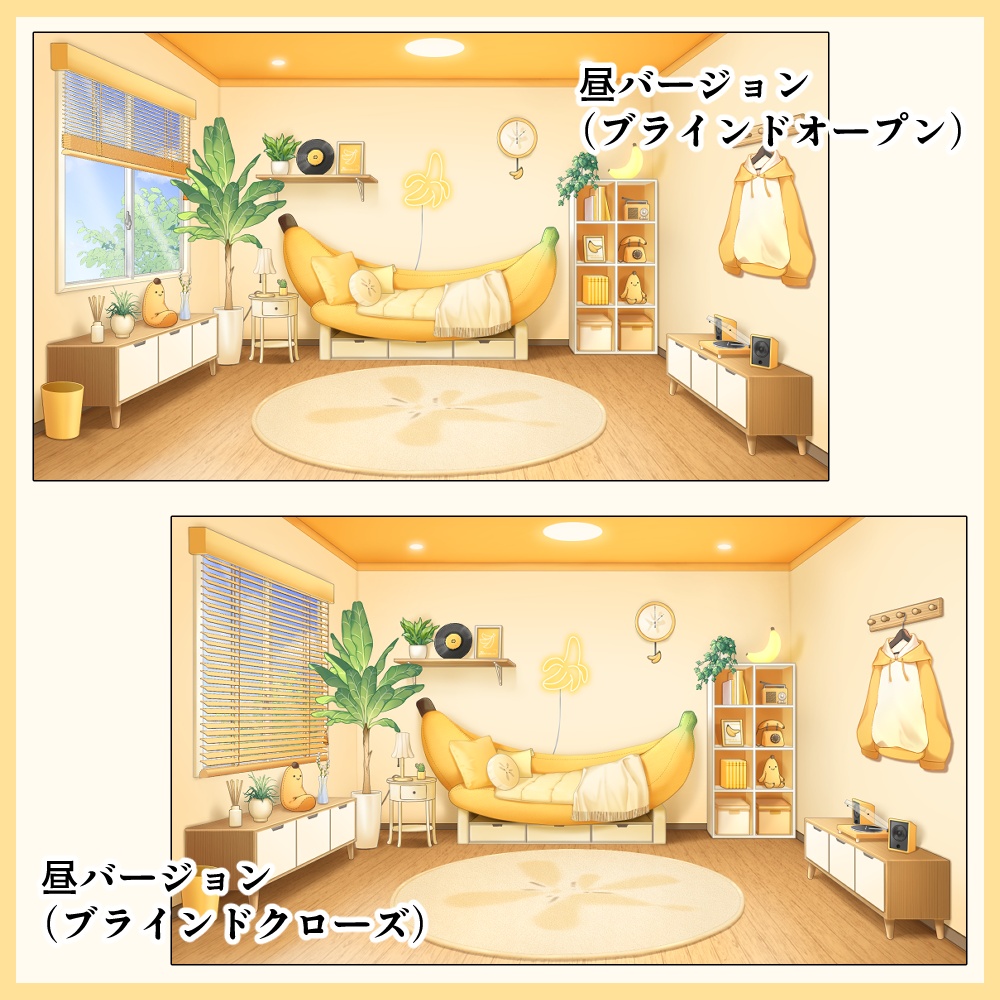 【動く背景素材イラスト】くつろぎバナナルーム -The Cozy Banana Room-【VTuber素材】