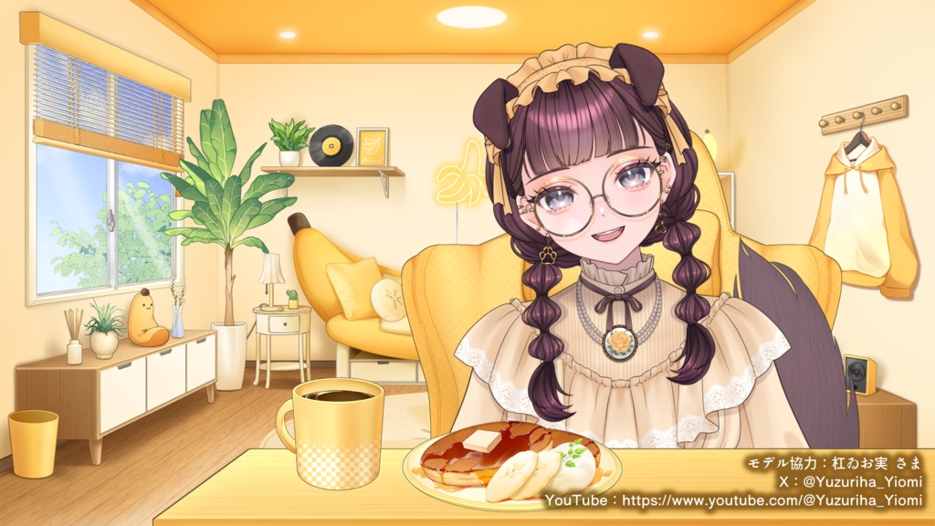 【動く背景素材イラスト】くつろぎバナナルーム -The Cozy Banana Room-【VTuber素材】