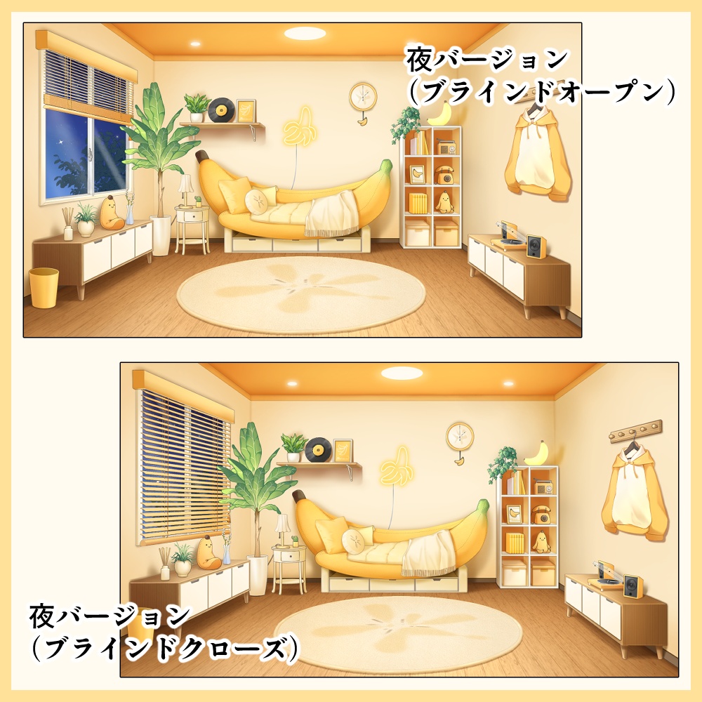 【動く背景素材イラスト】くつろぎバナナルーム -The Cozy Banana Room-【VTuber素材】