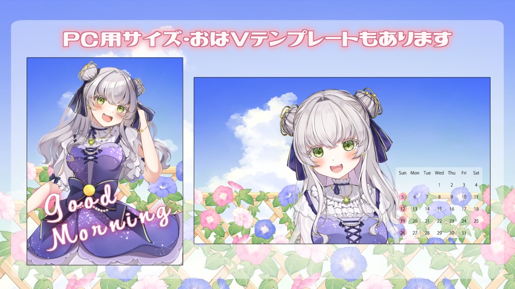【フリー素材】朝顔のお庭・スマホ・PC壁紙/おはVテンプレート