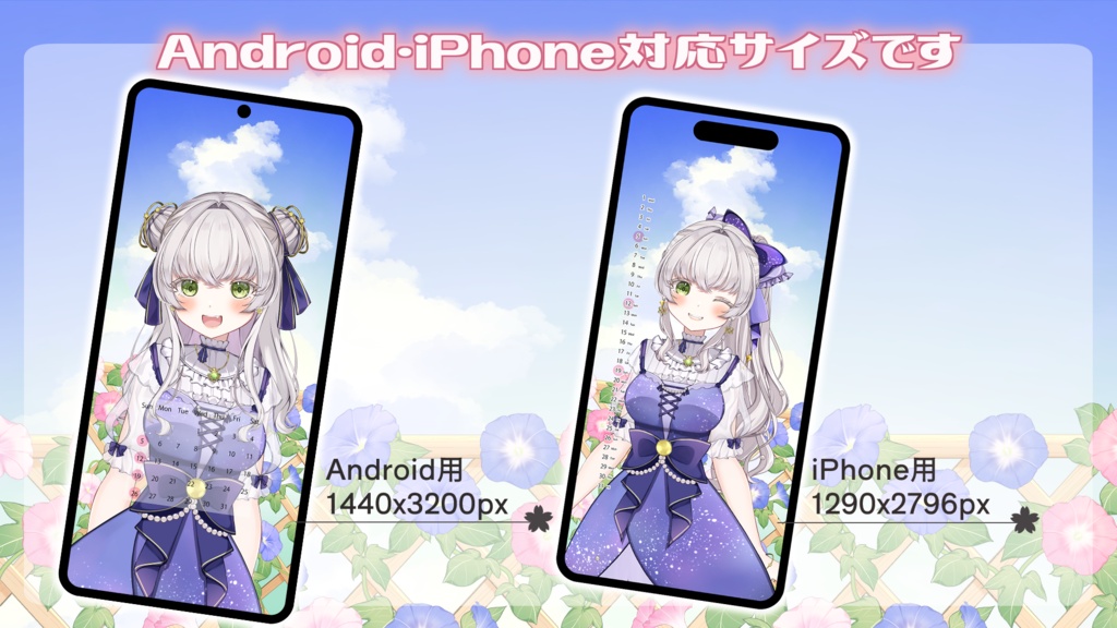 【フリー素材】朝顔のお庭・スマホ・PC壁紙/おはVテンプレート