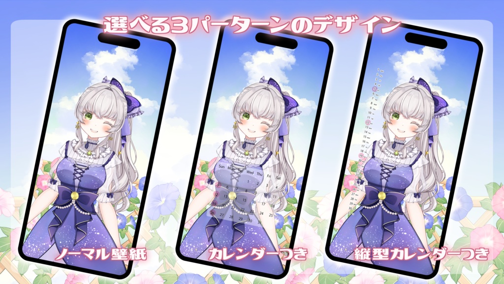 【フリー素材】朝顔のお庭・スマホ・PC壁紙/おはVテンプレート