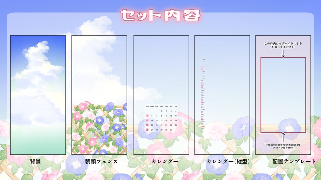【フリー素材】朝顔のお庭・スマホ・PC壁紙/おはVテンプレート