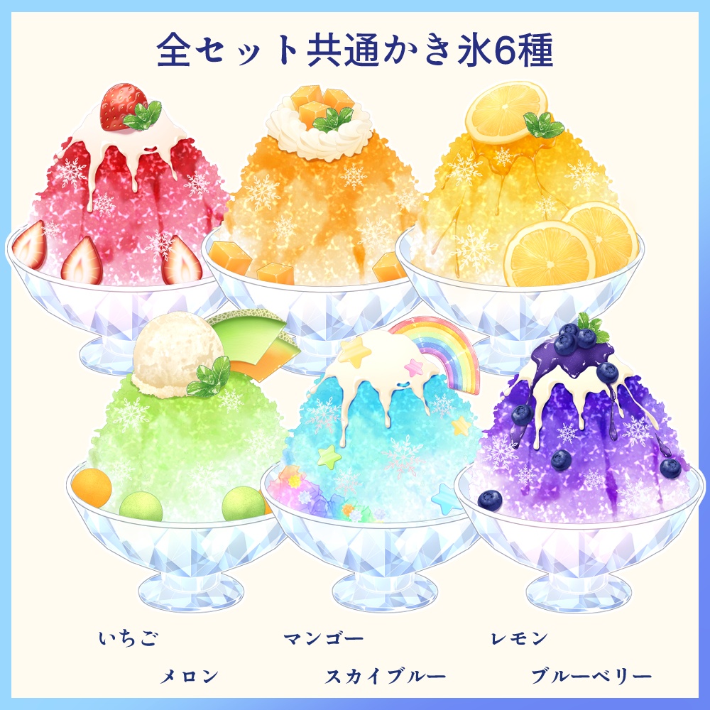 【動く背景素材イラスト】きらめく雪のかき氷カフェ -Sparkling Snow Kakigori Café-【VTuber素材】