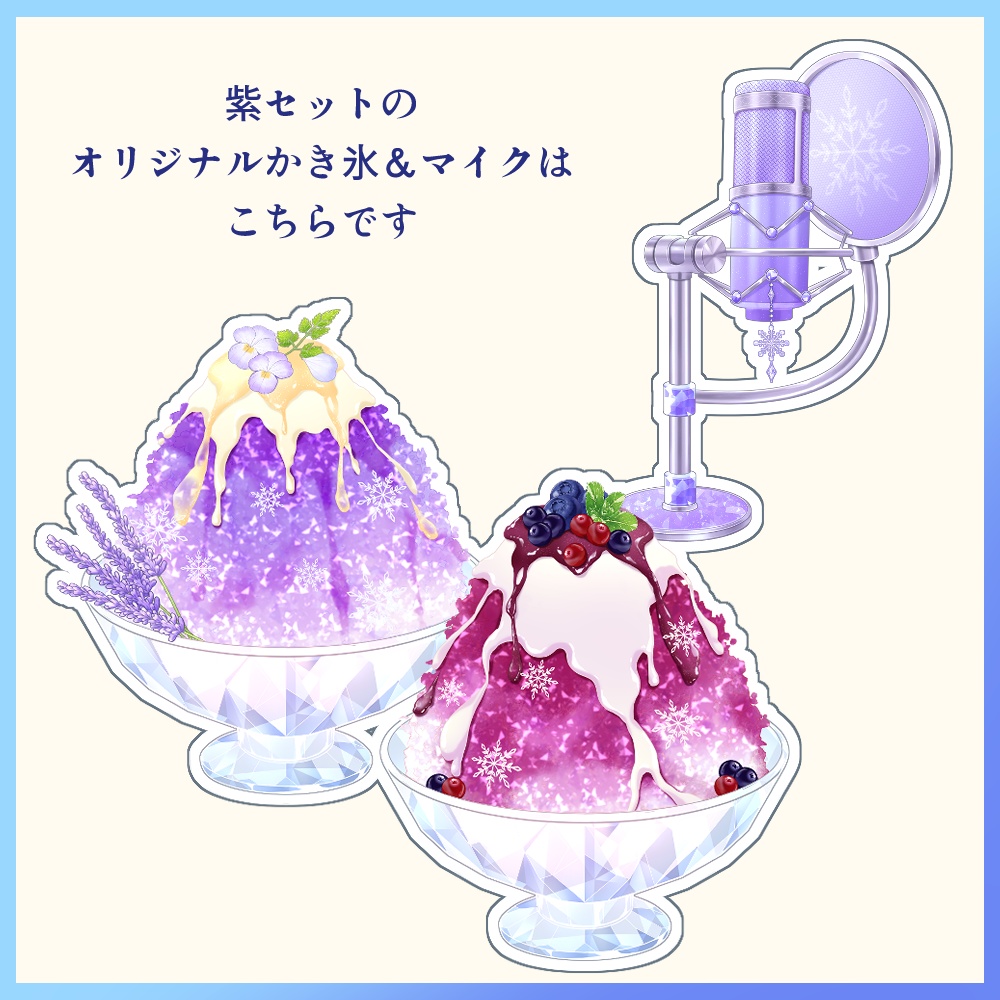 【動く背景素材イラスト】きらめく雪のかき氷カフェ -Sparkling Snow Kakigori Café-【VTuber素材】