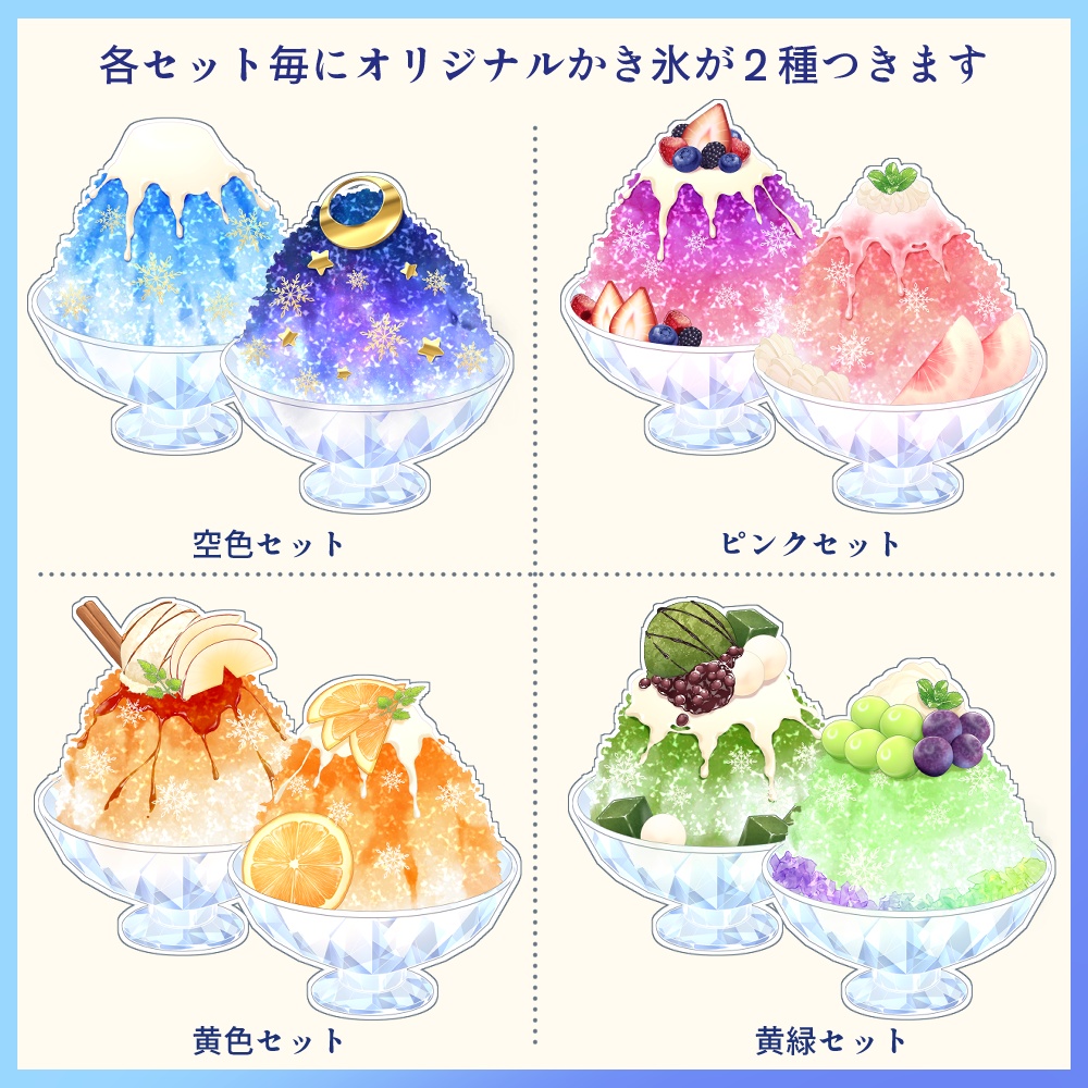 【動く背景素材イラスト】きらめく雪のかき氷カフェ -Sparkling Snow Kakigori Café-【VTuber素材】