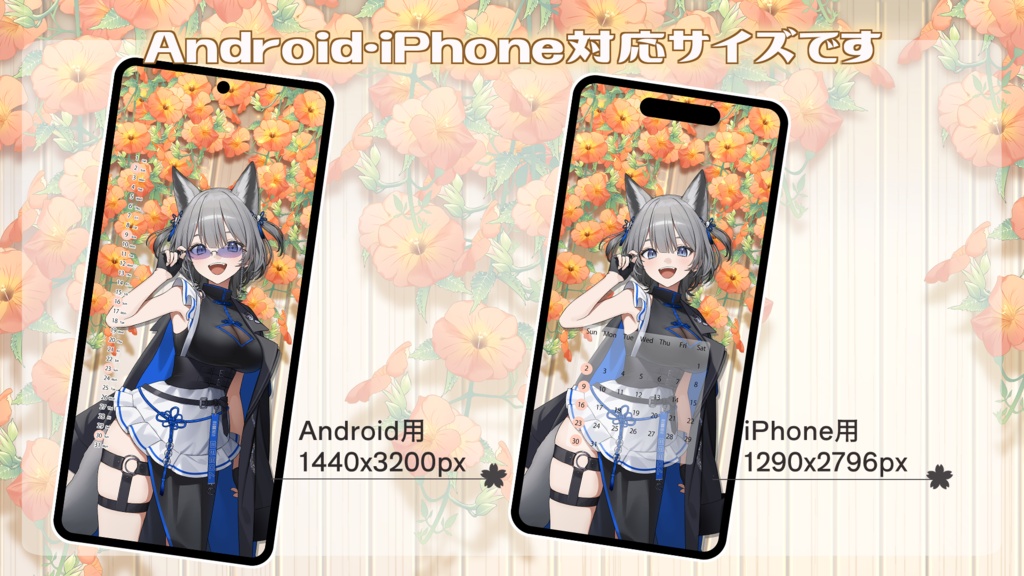 【フリー素材】ノウゼンカズラのカーテン・スマホ・PC壁紙/おはVテンプレート