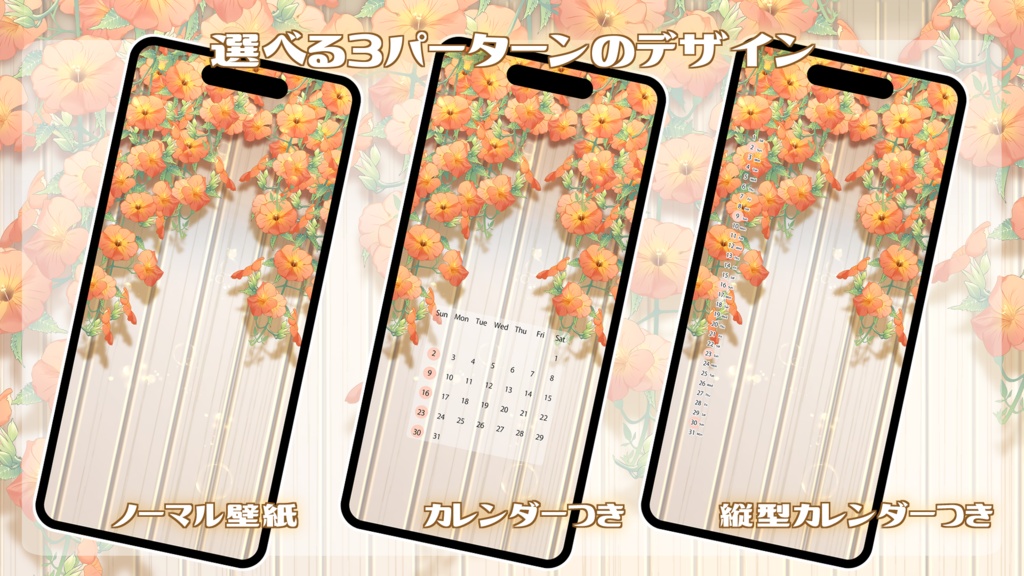 【フリー素材】ノウゼンカズラのカーテン・スマホ・PC壁紙/おはVテンプレート