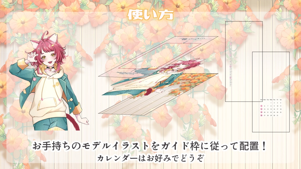 【フリー素材】ノウゼンカズラのカーテン・スマホ・PC壁紙/おはVテンプレート