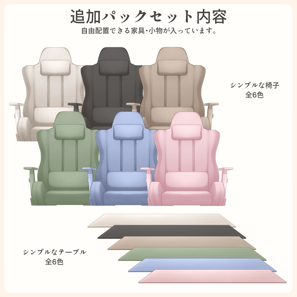 【フリー素材】シンプルお部屋の壁背景セット - Simple Room Wall Background Set -【VTuber素材】