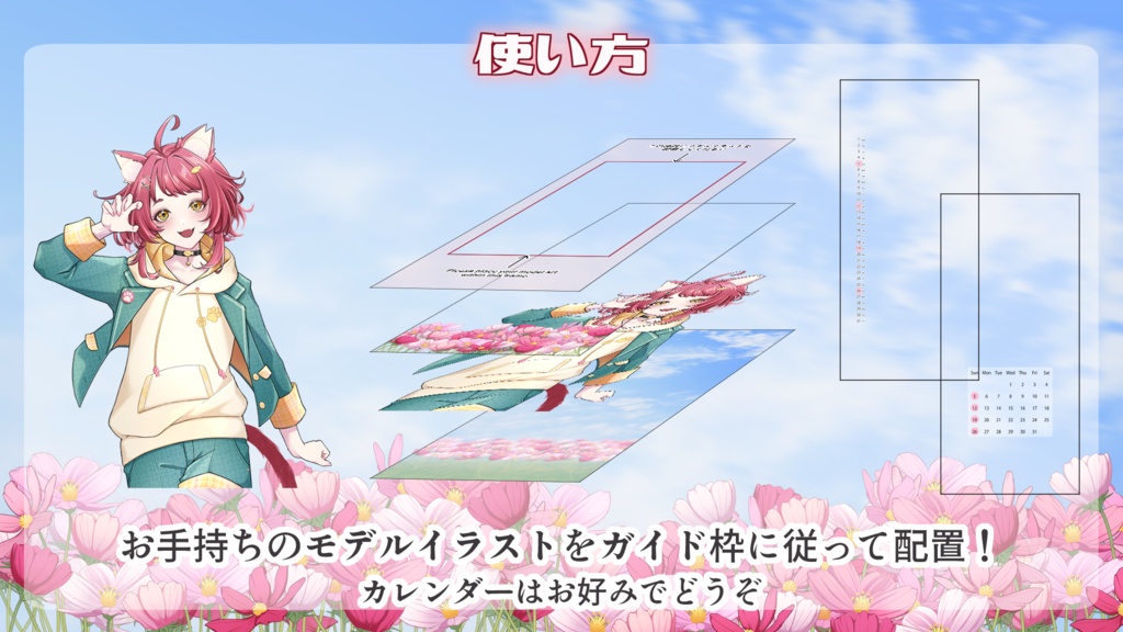 【フリー素材】秋空とコスモス畑・スマホ・PC壁紙/おはVテンプレート